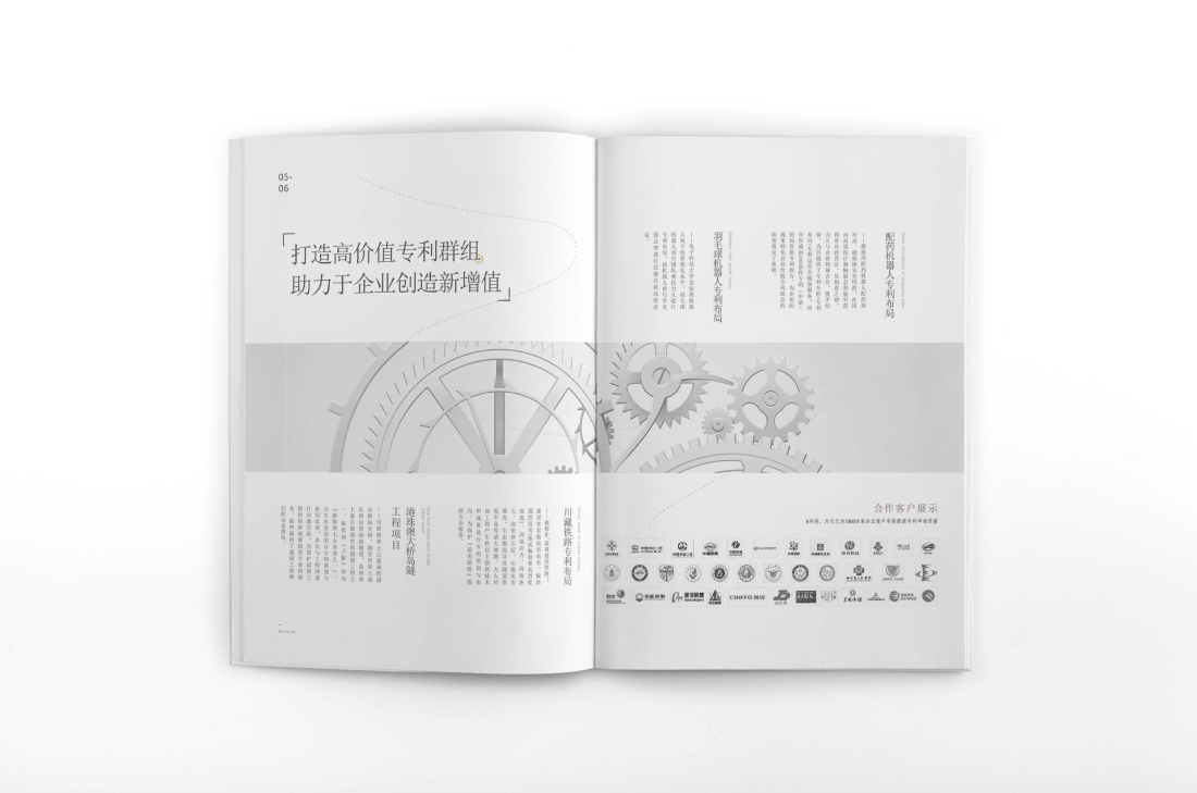 喀什画册设计帮您重塑品牌的好处